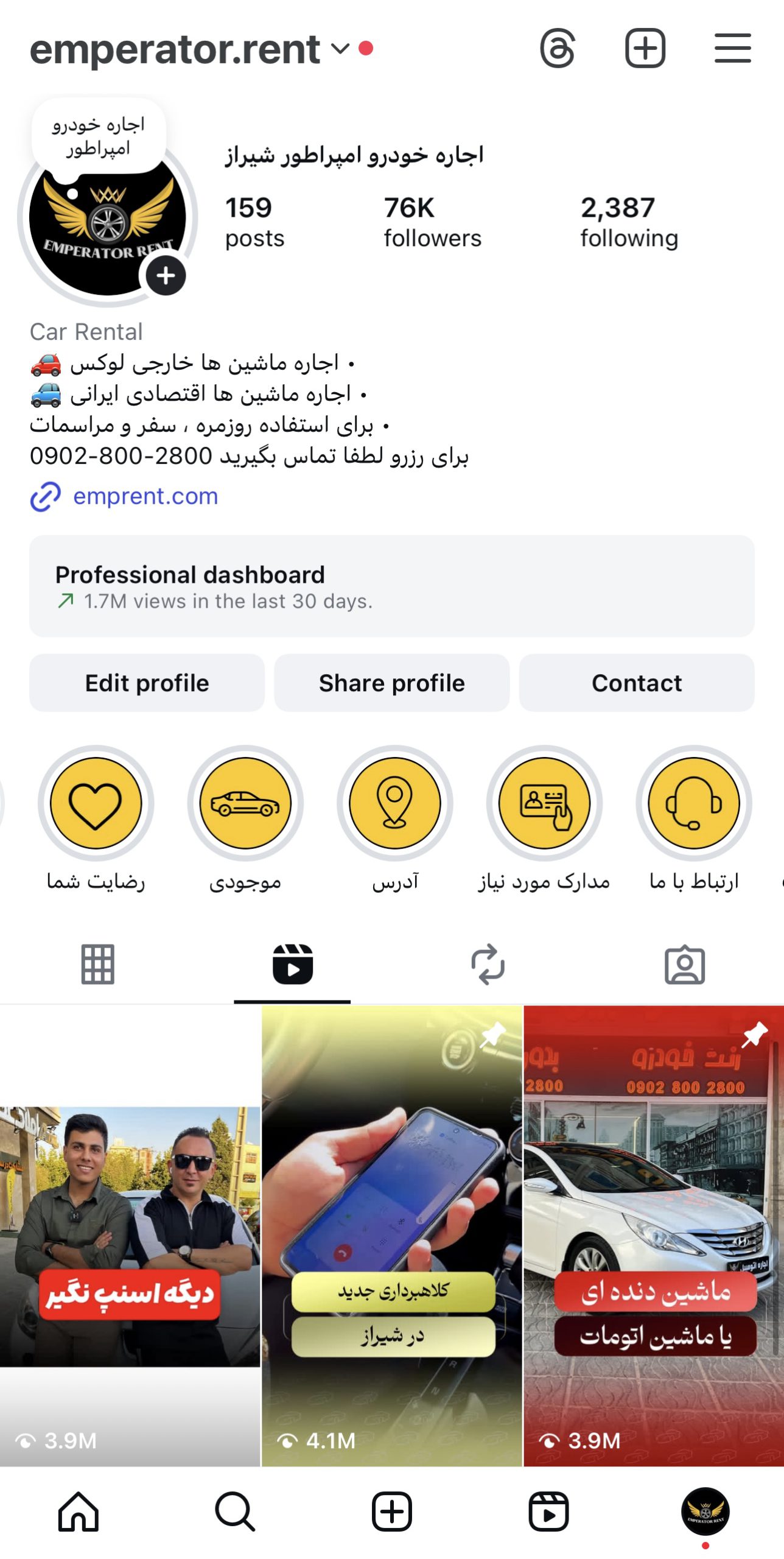 نمونه پیج ادمینی در شیراز