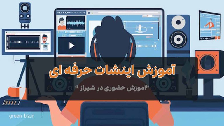 آموزش اینشات حرفه ای