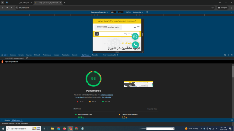 مشاوره خدمات افزایش سرعت سایت