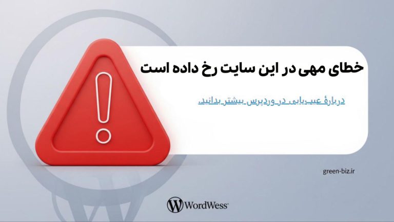 رفع خطای مهمی در این سایت رخ داده است.