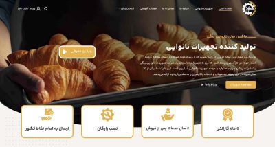 طراحی وبسایت در شیراز طراحی وبسایت در شیراز