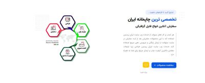 طراحی وبسایت در شیراز طراحی وبسایت در شیراز