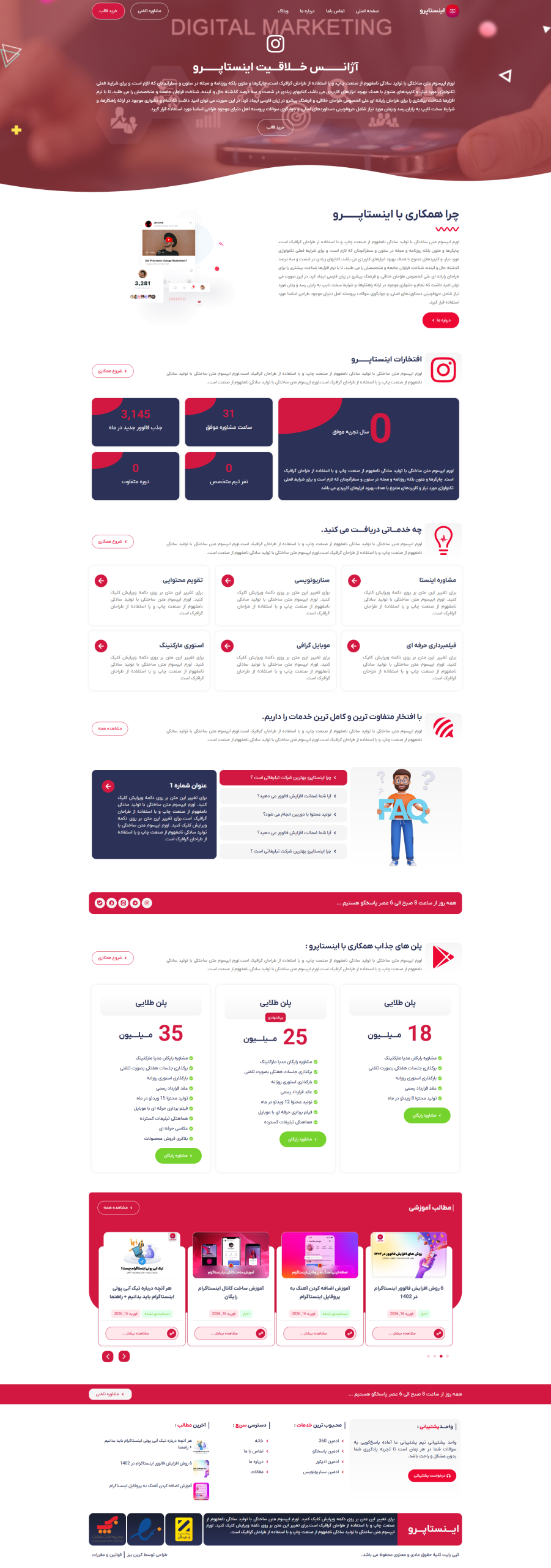 سایت آماده اینستاگرام مارکتینگ سایت آماده اینستاگرام مارکتینگ