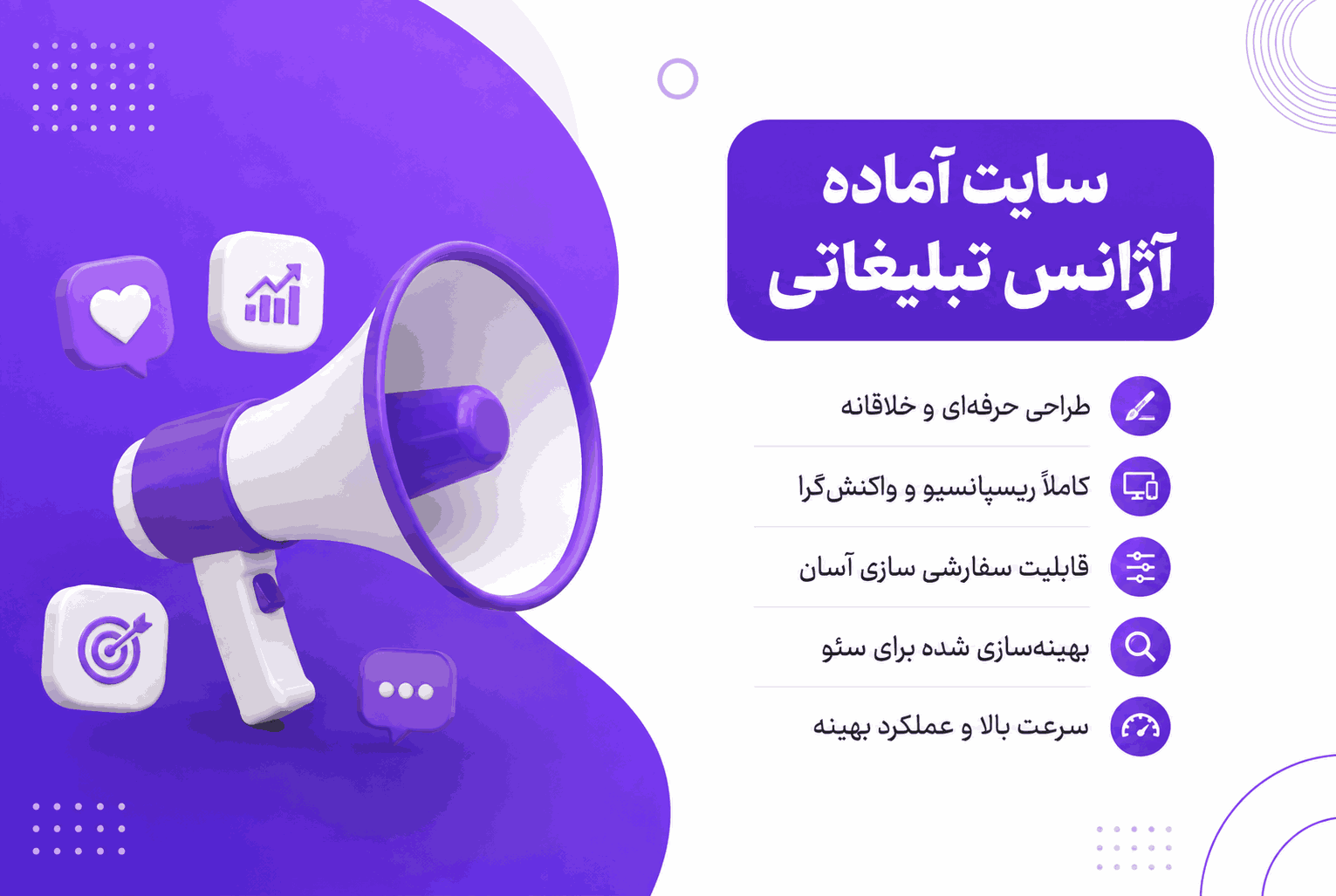 سایت آماده المنتوری آژانس تبلیغاتی