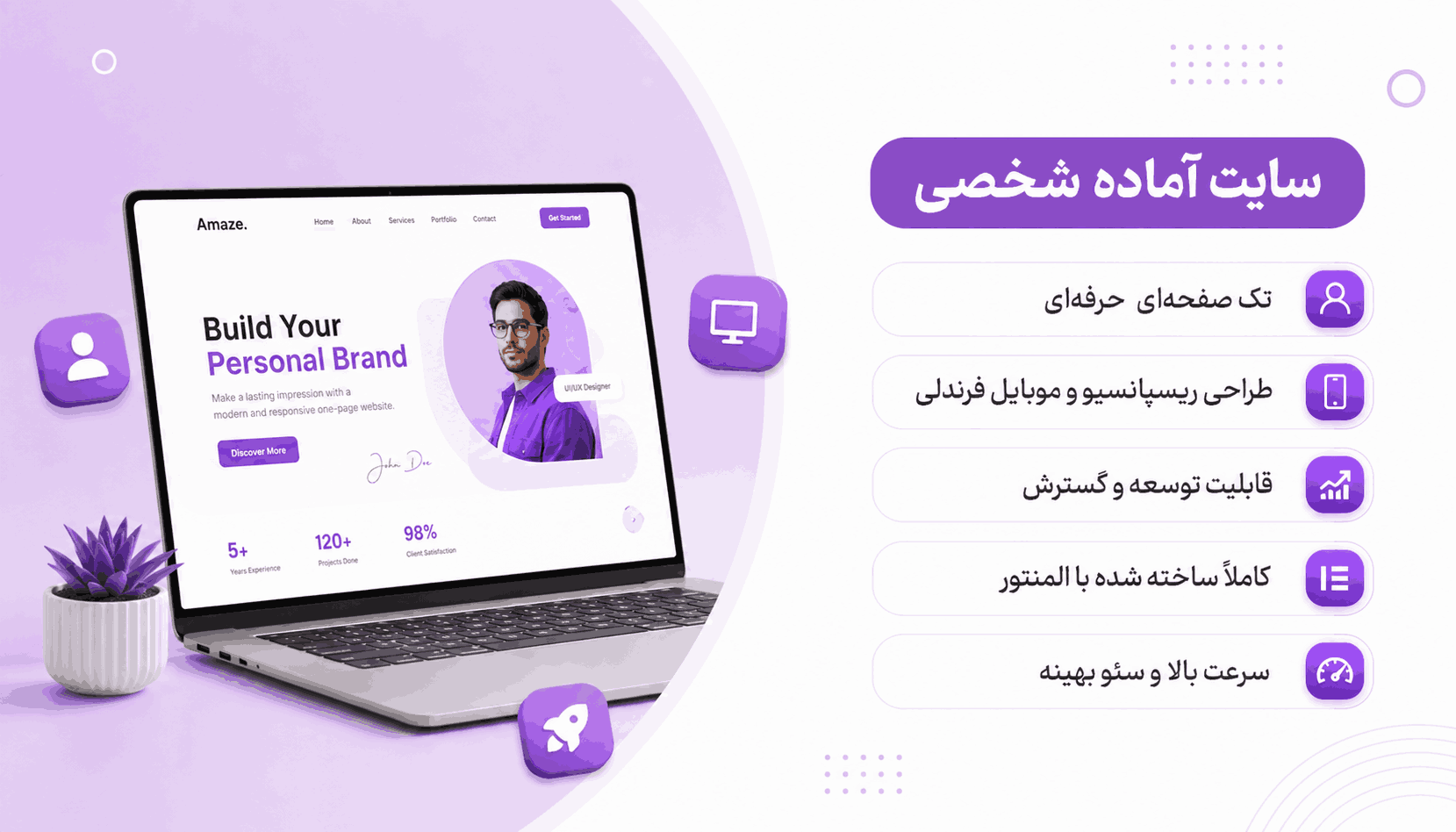 سایت آماده شخصی