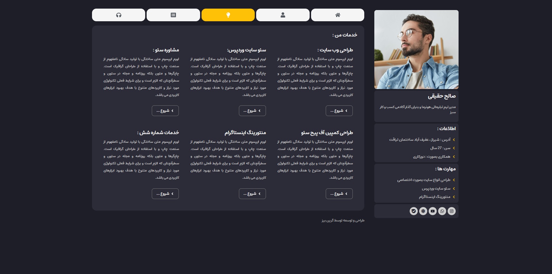 FullPagePlus-سایت آماده شخصی-2026-08-18T20-29-52-999Z