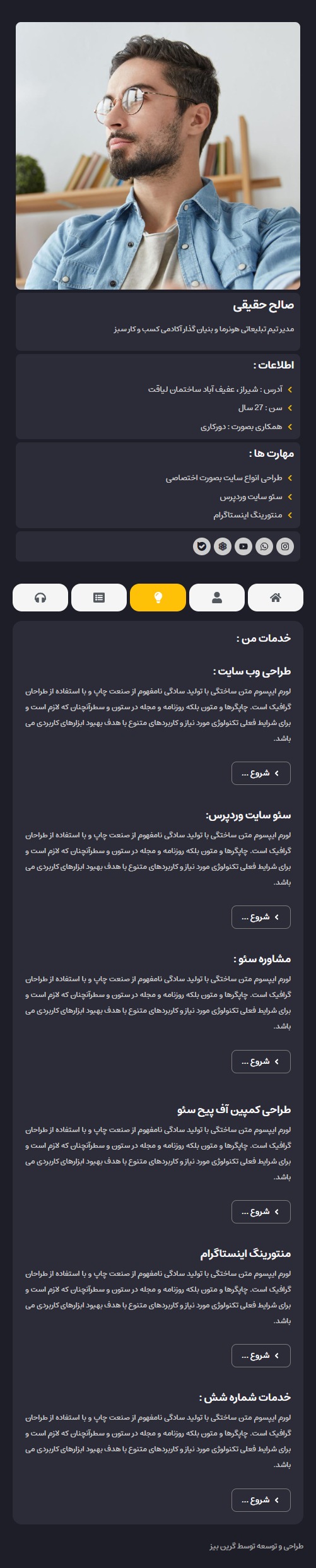 سایت آماده شخصی